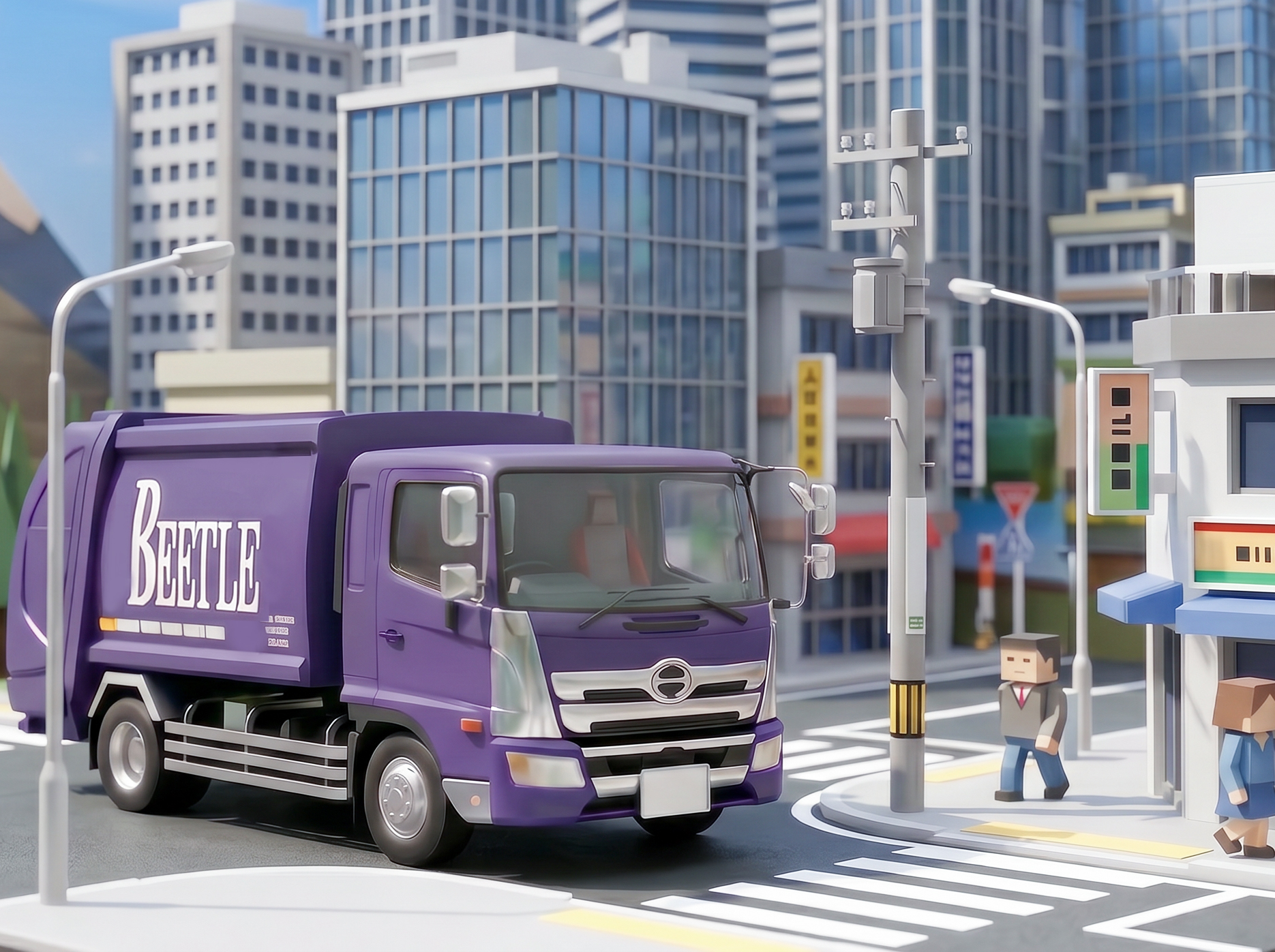 収集運搬事業